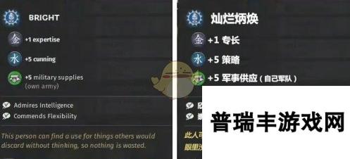 《全面战争：三国》灿烂炳焕特性效果一览