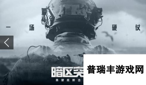 受欢迎的模拟特种兵游戏大全 2025特种兵游戏怎么下载