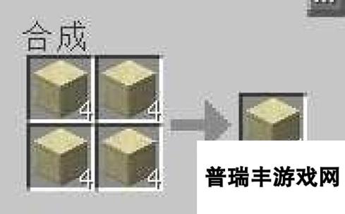 我的世界平滑石怎么合成